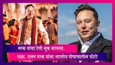 Elon Musk In Desi Look: मस्क यांचा देसी लूक व्हायरल, पाहा, एलन मस्क यांचा भारतीय पोषाखातील फोटो